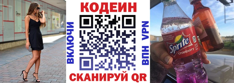 Кодеин напиток Lean (лин)  где можно купить наркотик  Снежинск 