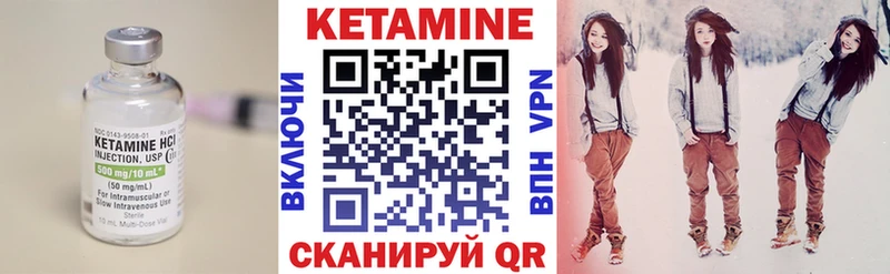 Кетамин VHQ Снежинск