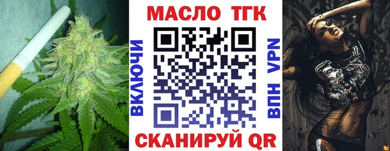 Дистиллят ТГК концентрат  блэк спрут tor  Снежинск 